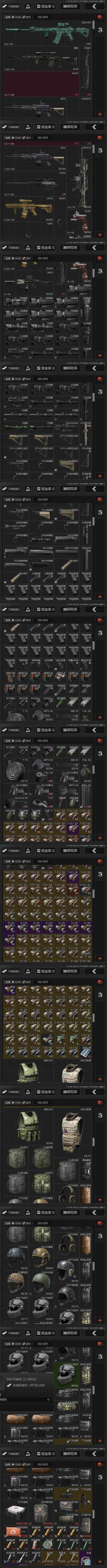 AQZY33656暗区突围账号详情图11 AQZY33656暗区突围账号详情图11