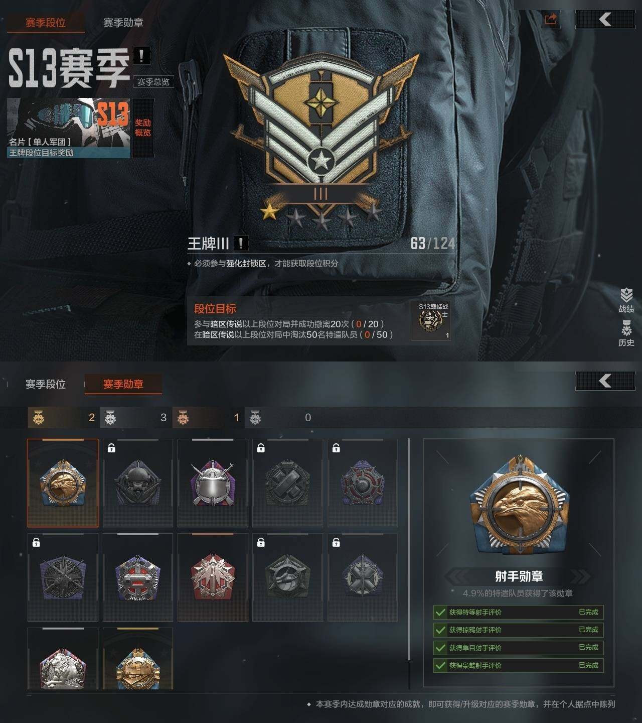 AQZY33656暗区突围账号详情图4 AQZY33656暗区突围账号详情图4