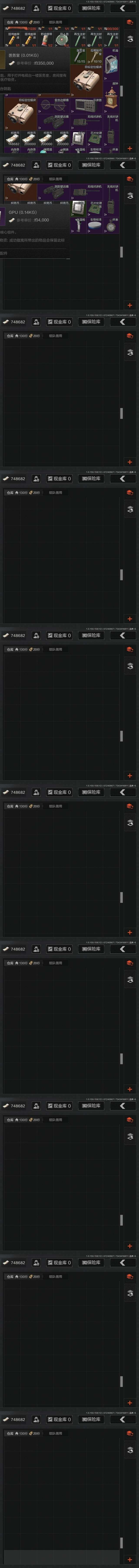 AQZY33656暗区突围账号详情图12 AQZY33656暗区突围账号详情图12