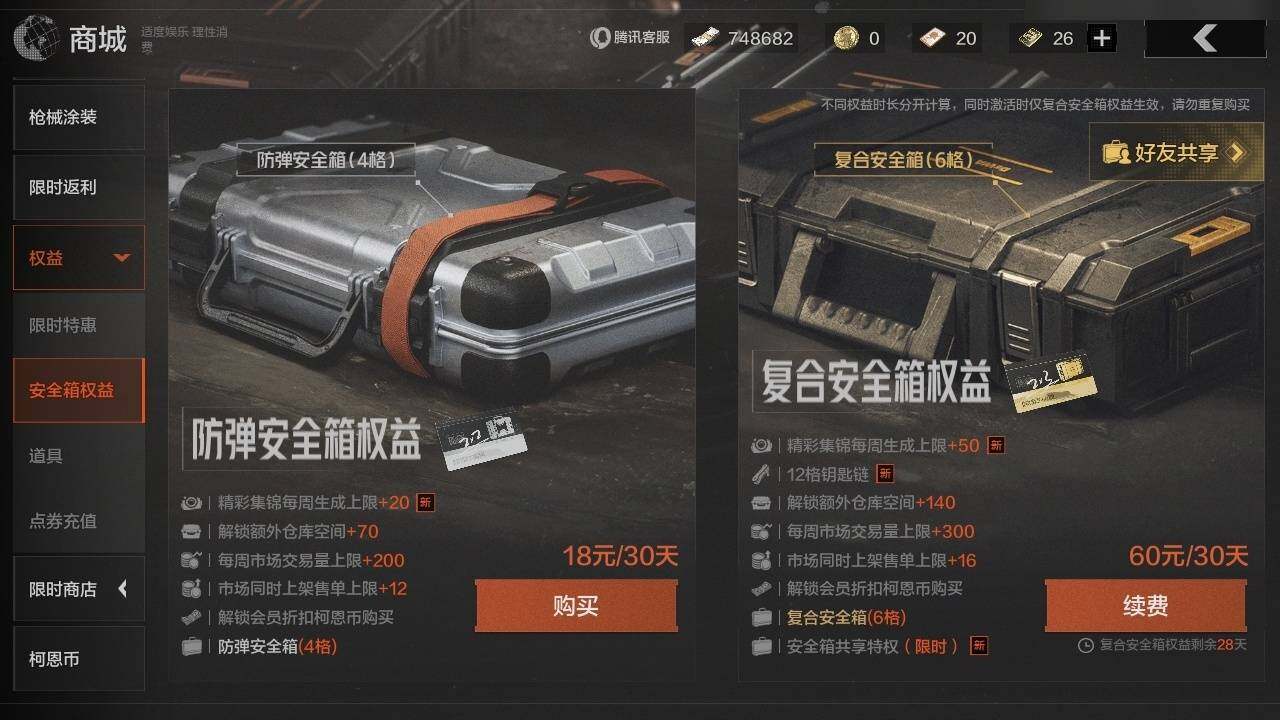 AQZY33656暗区突围账号详情图13 AQZY33656暗区突围账号详情图13