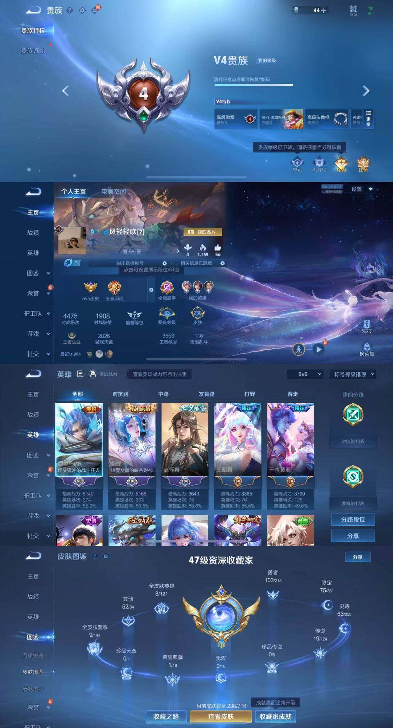 WZYXS3211780王者荣耀账号详情图2 WZYXS3211780王者荣耀账号详情图2