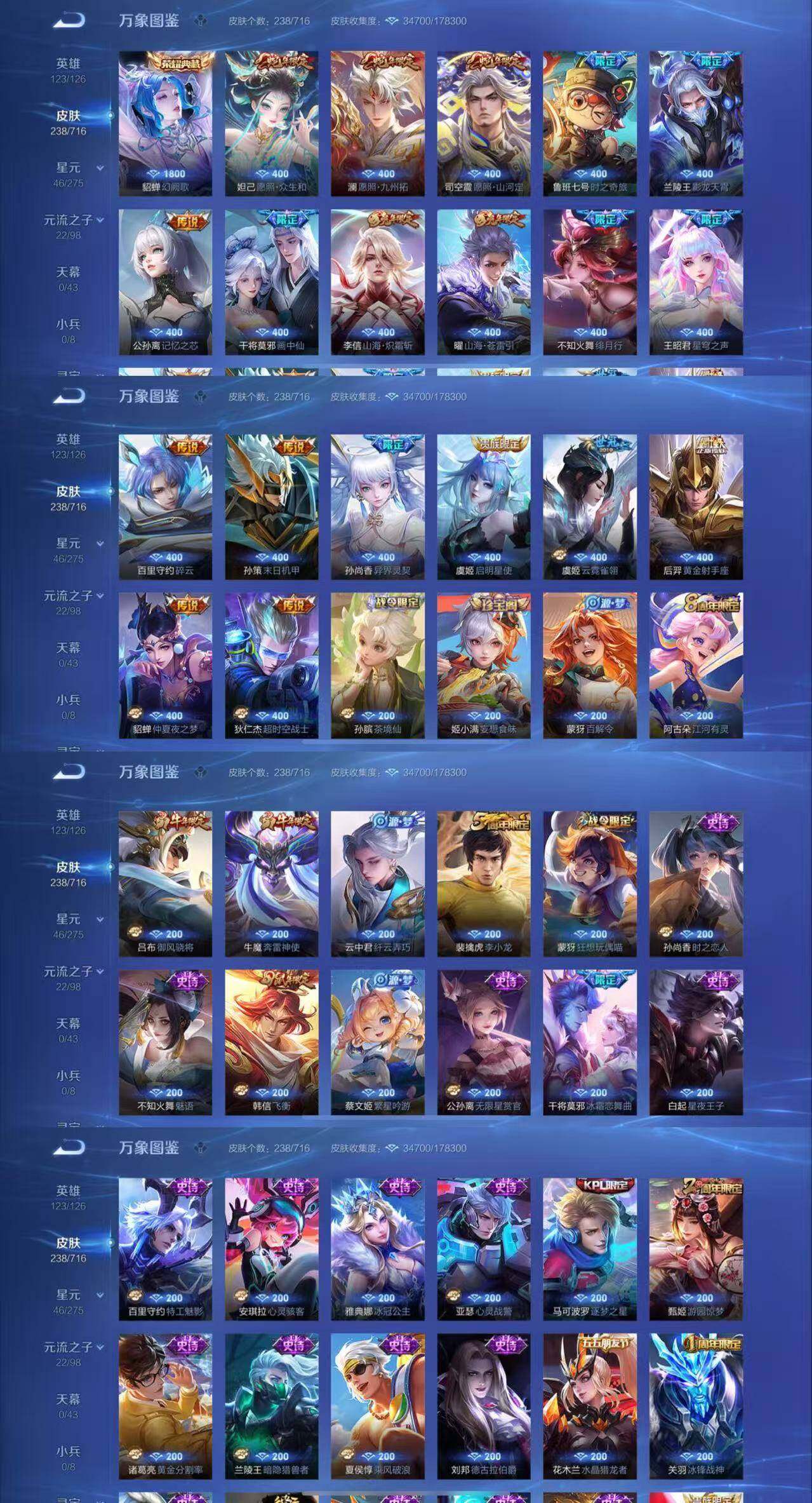 WZYXS3211780王者荣耀账号详情图3 WZYXS3211780王者荣耀账号详情图3