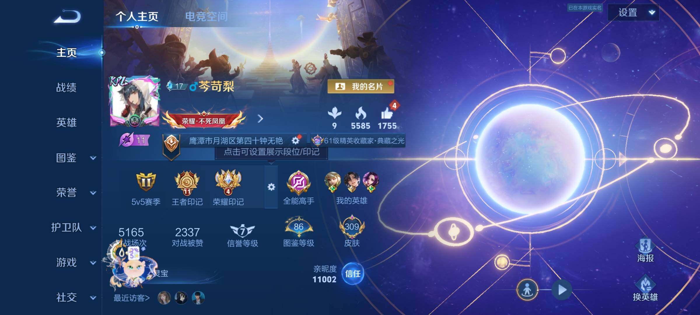WZYXS3206711王者荣耀账号详情图2