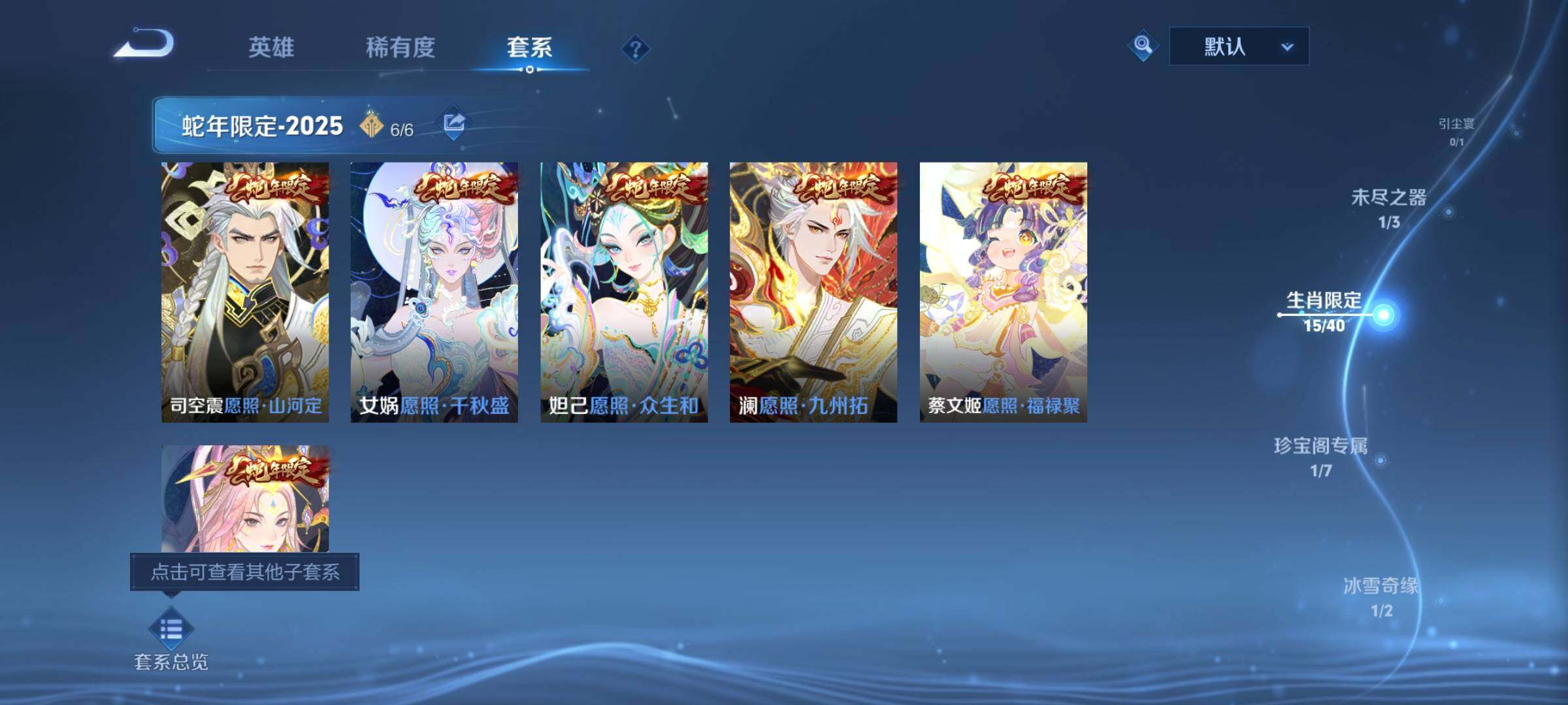 WZYXS3206711王者荣耀账号详情图5