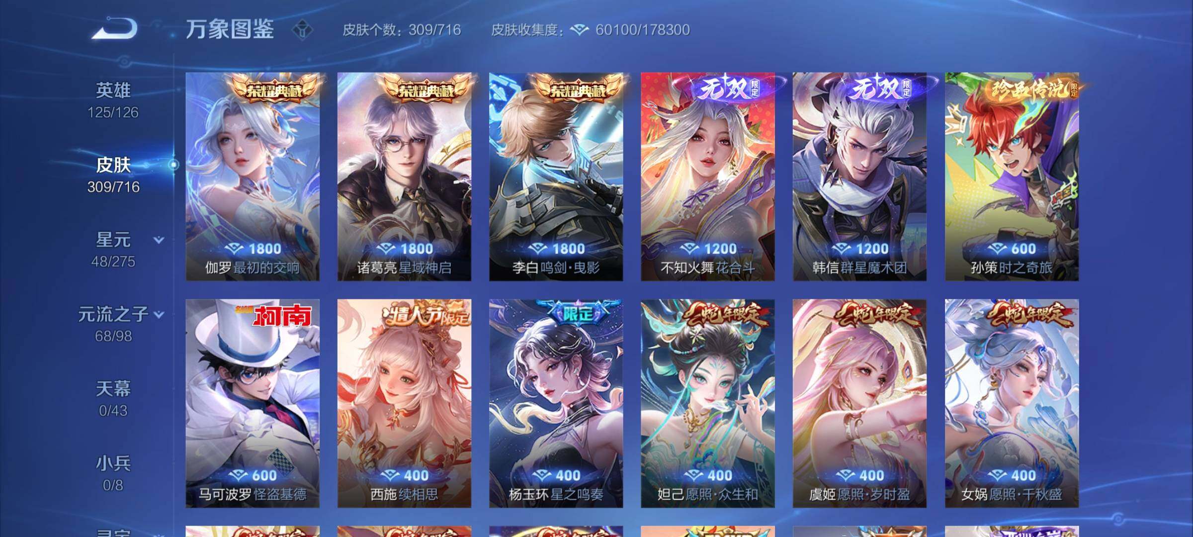 WZYXS3206711王者荣耀账号详情图6