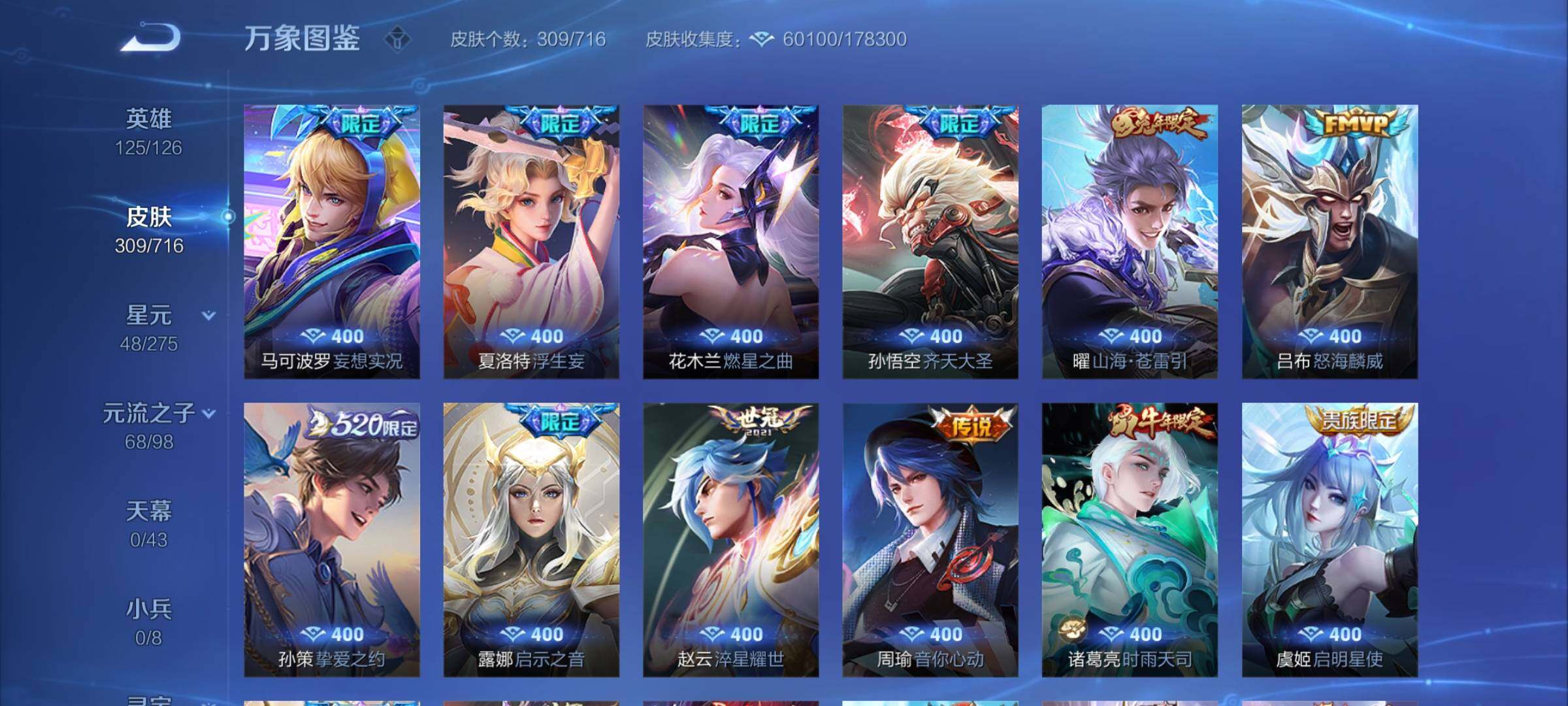 WZYXS3206711王者荣耀账号详情图8