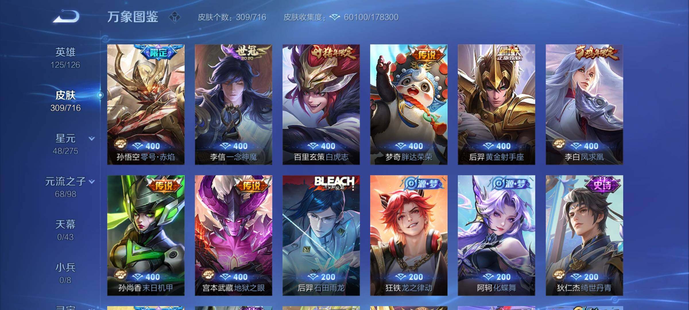 WZYXS3206711王者荣耀账号详情图9