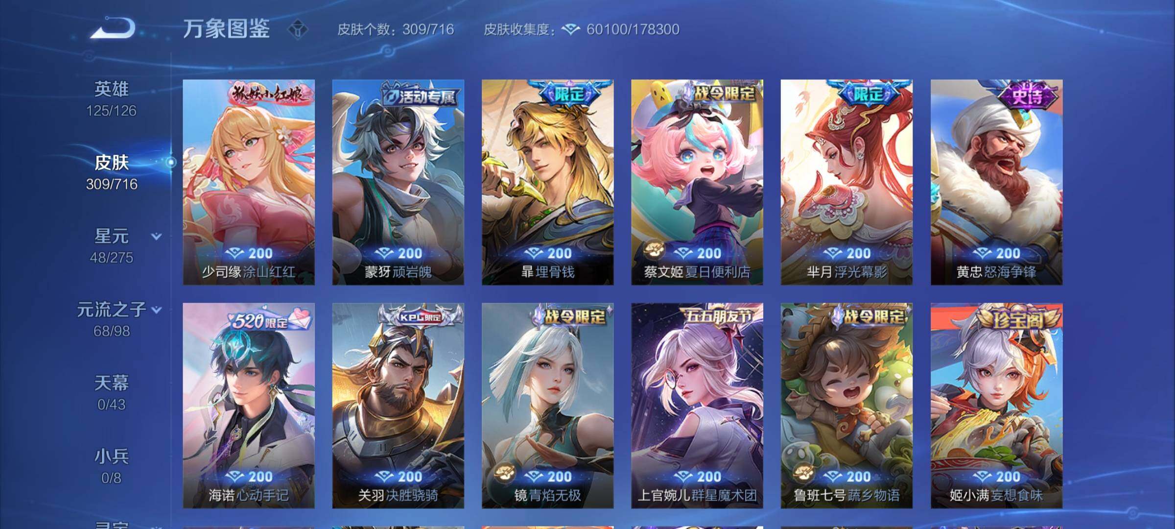 WZYXS3206711王者荣耀账号详情图11