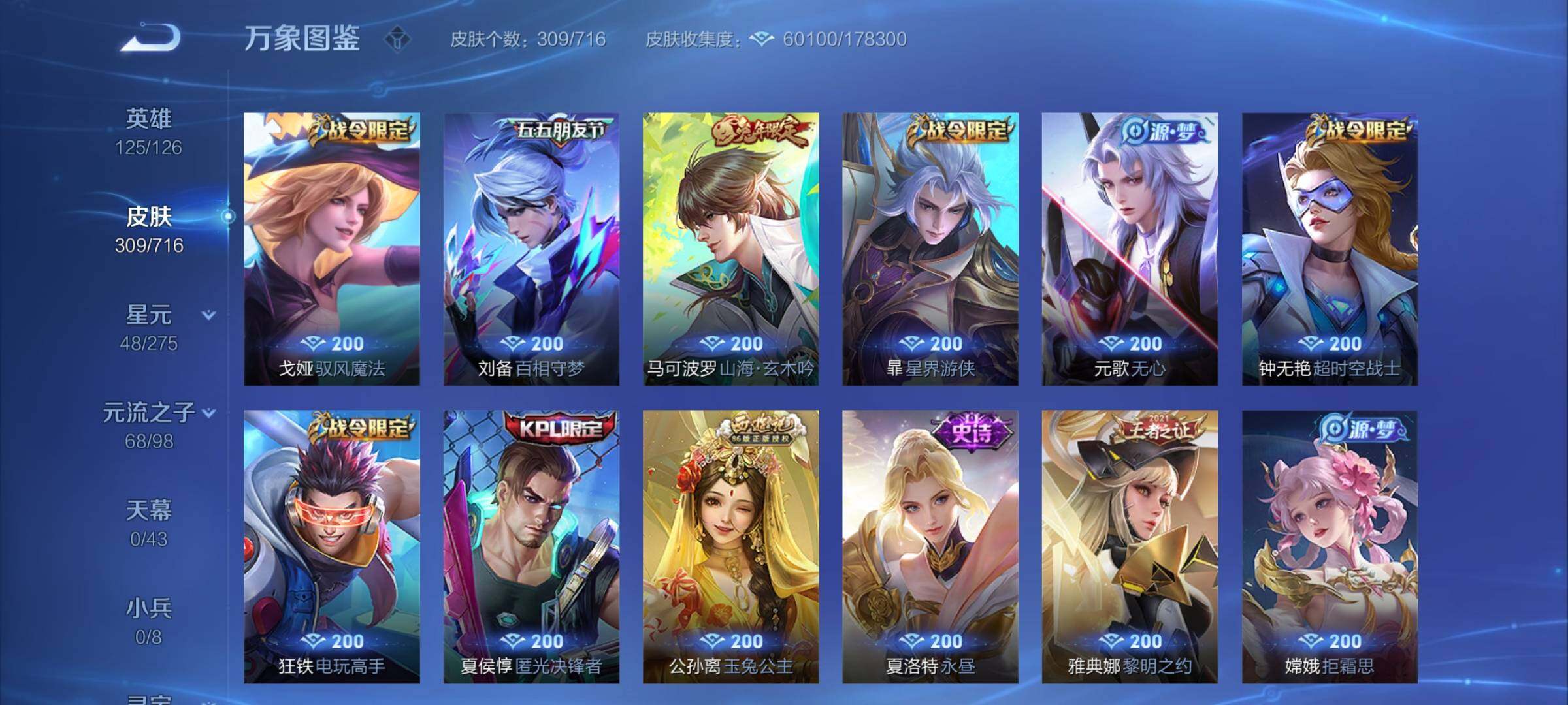 WZYXS3206711王者荣耀账号详情图12