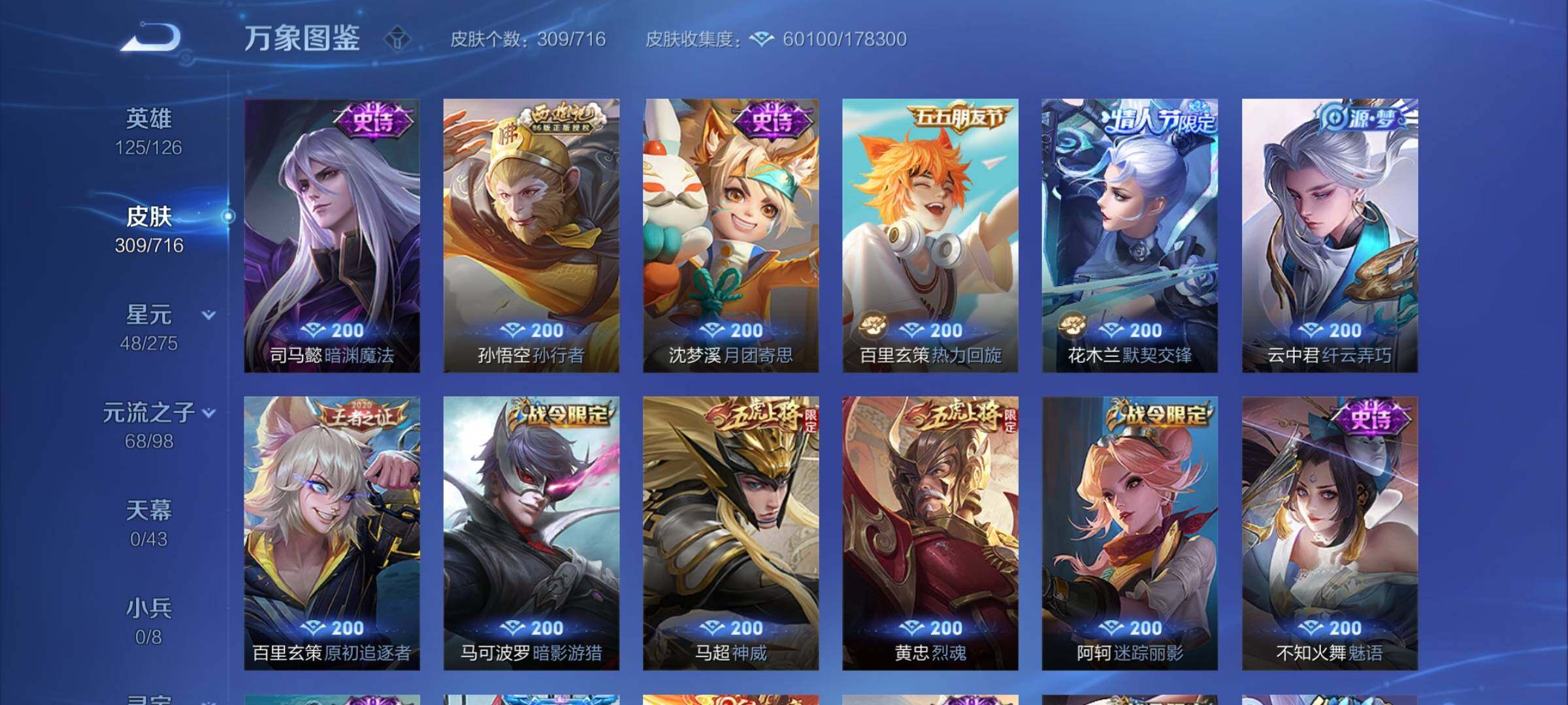 WZYXS3206711王者荣耀账号详情图13