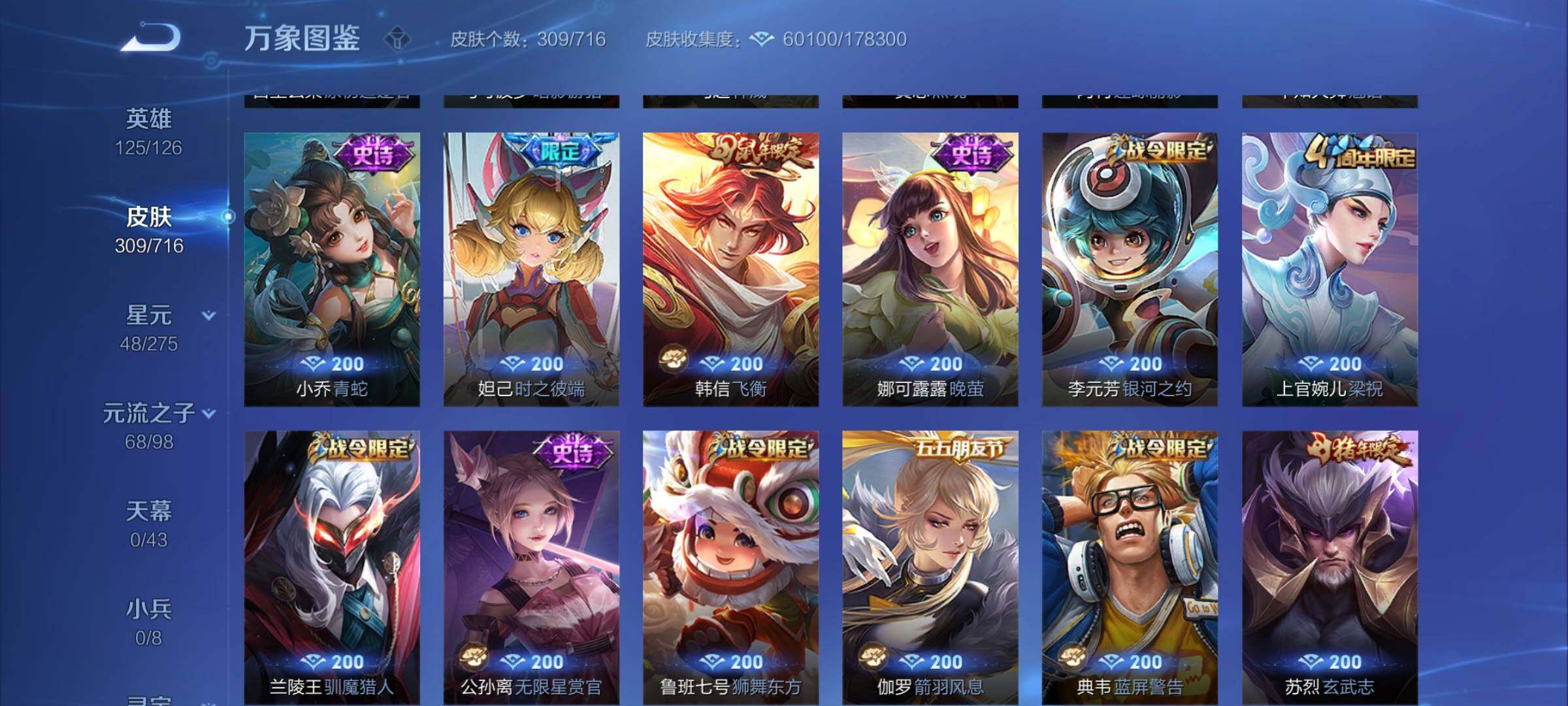 WZYXS3206711王者荣耀账号详情图14