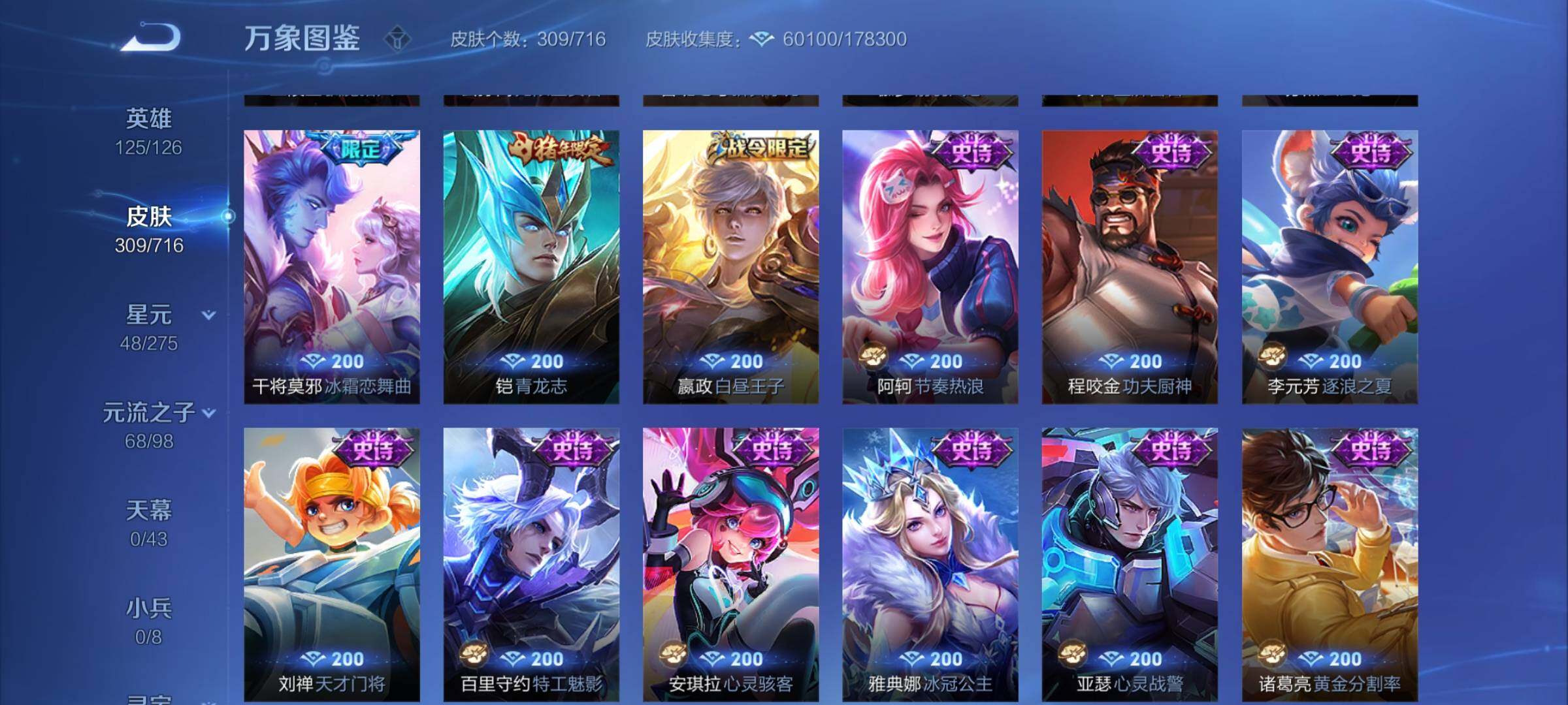 WZYXS3206711王者荣耀账号详情图15