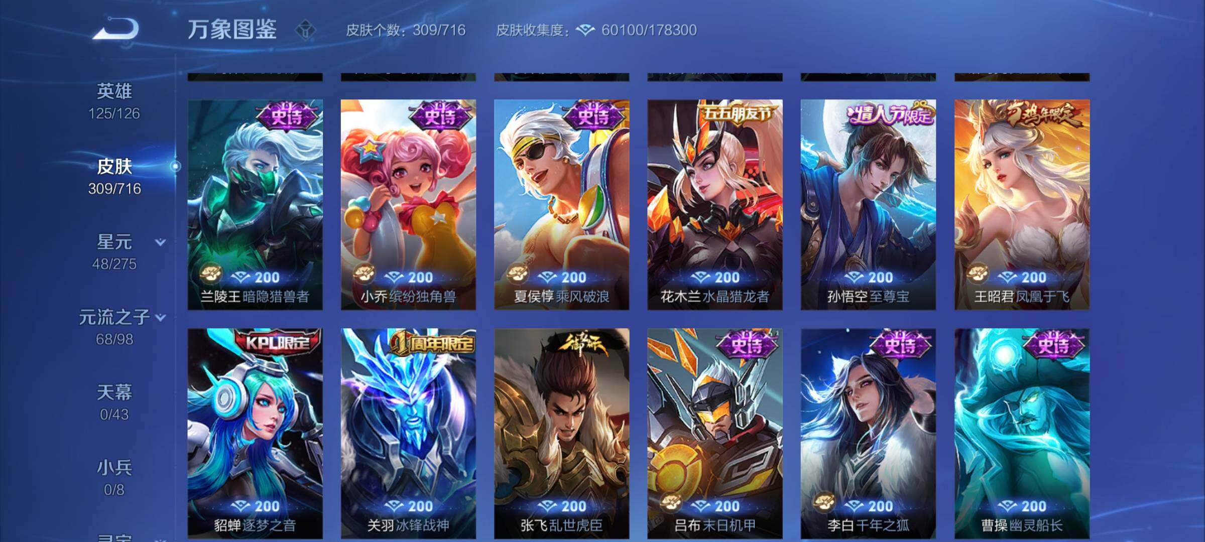WZYXS3206711王者荣耀账号详情图16