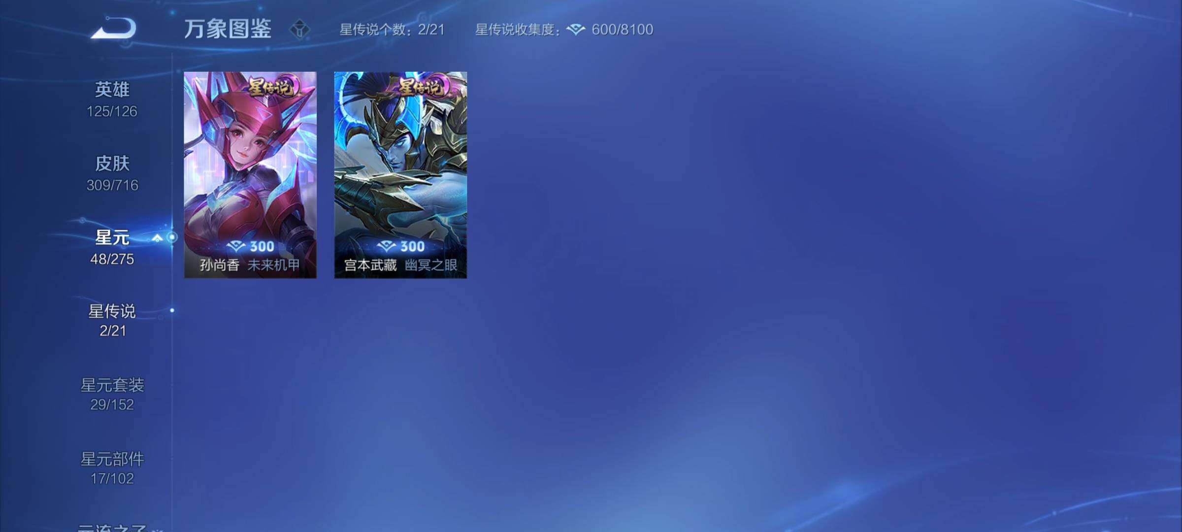WZYXS3206711王者荣耀账号详情图17