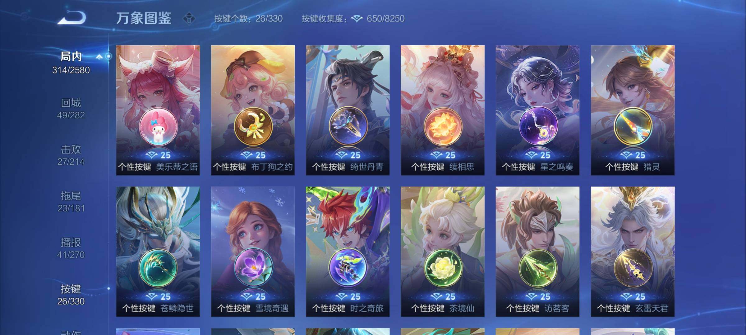 WZYXS3206711王者荣耀账号详情图18