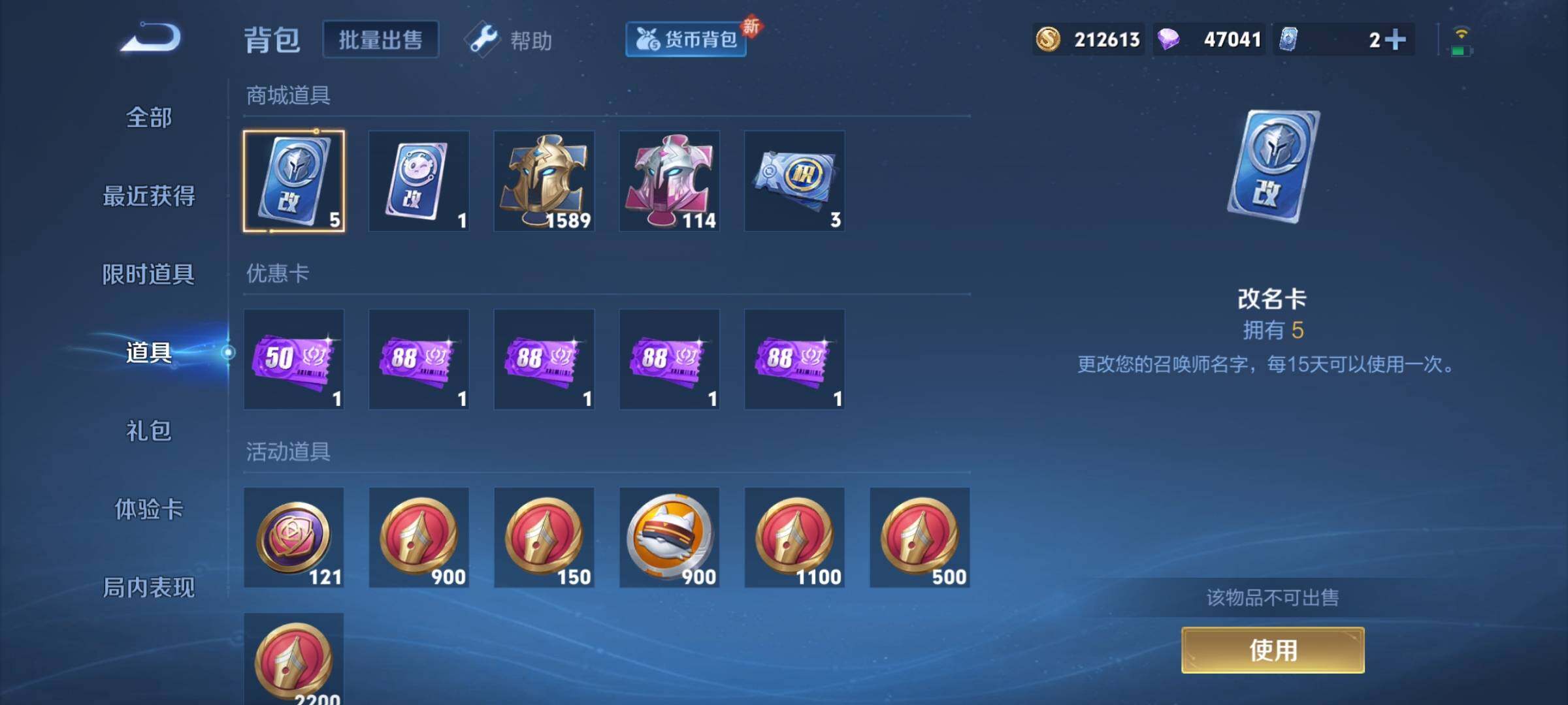 WZYXS3206711王者荣耀账号详情图21