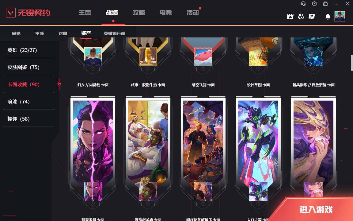 WWQLXY38397无畏契约账号详情图7 WWQLXY38397无畏契约账号详情图7