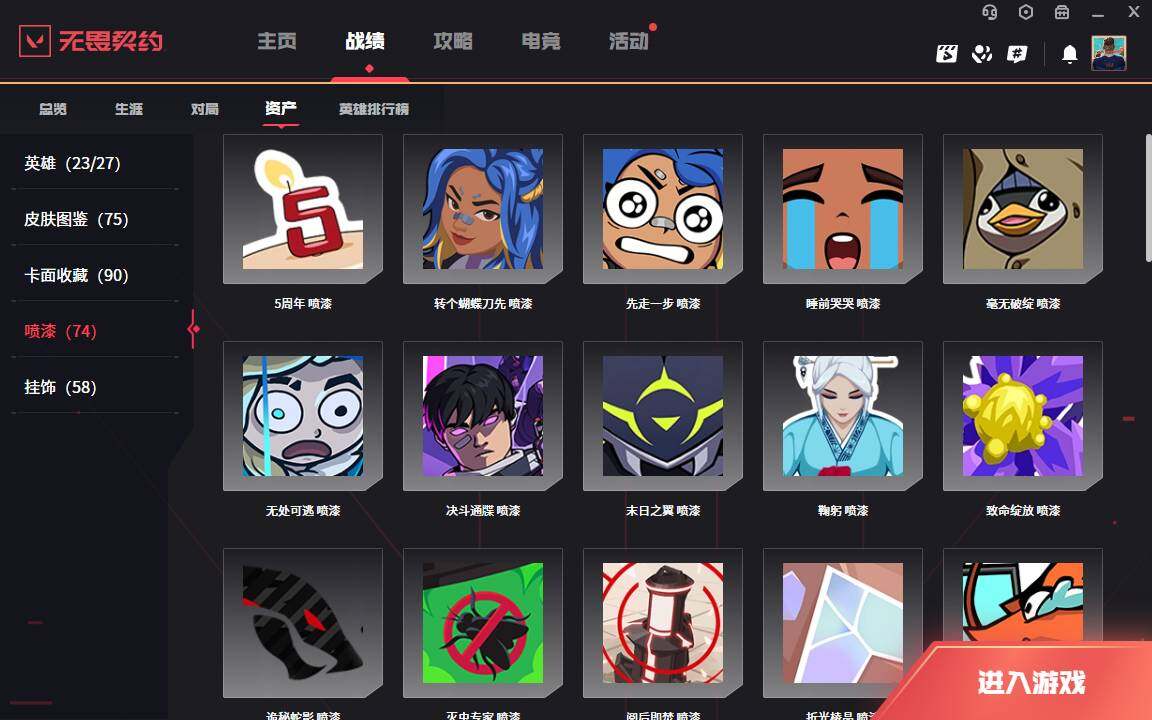 WWQLXY38397无畏契约账号详情图8 WWQLXY38397无畏契约账号详情图8