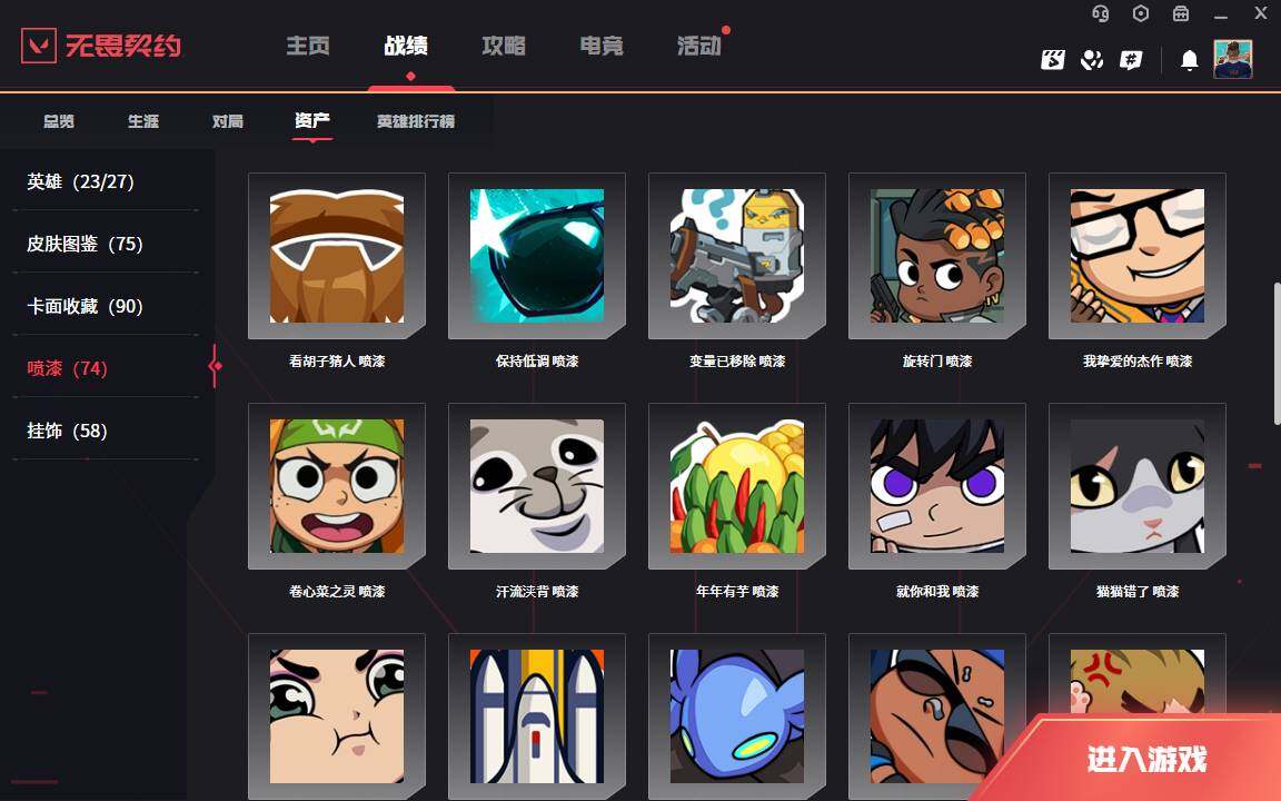 WWQLXY38397无畏契约账号详情图9 WWQLXY38397无畏契约账号详情图9