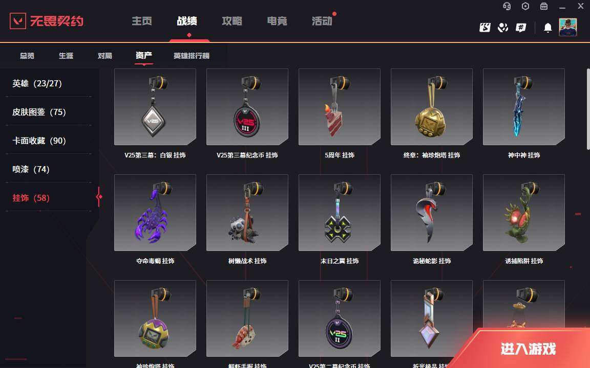 WWQLXY38397无畏契约账号详情图10 WWQLXY38397无畏契约账号详情图10