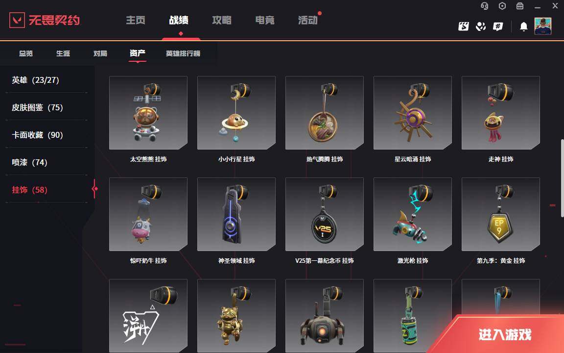 WWQLXY38397无畏契约账号详情图11 WWQLXY38397无畏契约账号详情图11