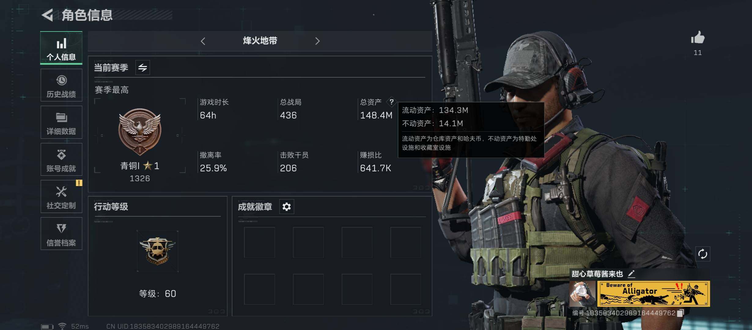 三角洲行动账号QQ[10172593]【Q区三端互通】【有二次】ASYs1723-特勤处：仓库7级/训练中心6级/靶场4级-总资产148.4M-哈夫币60.858M-烽火等级：60级【勾选了部分账号，详细看图，平台认证