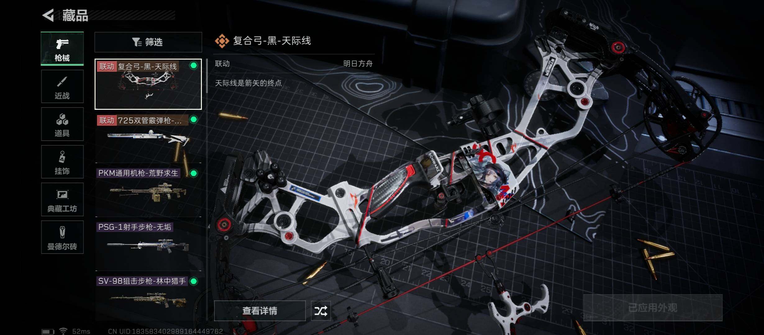 SJZYXS312105三角洲行动账号详情图5