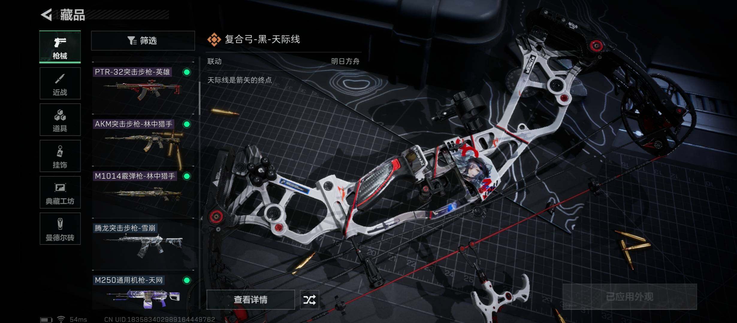 SJZYXS312105三角洲行动账号详情图6