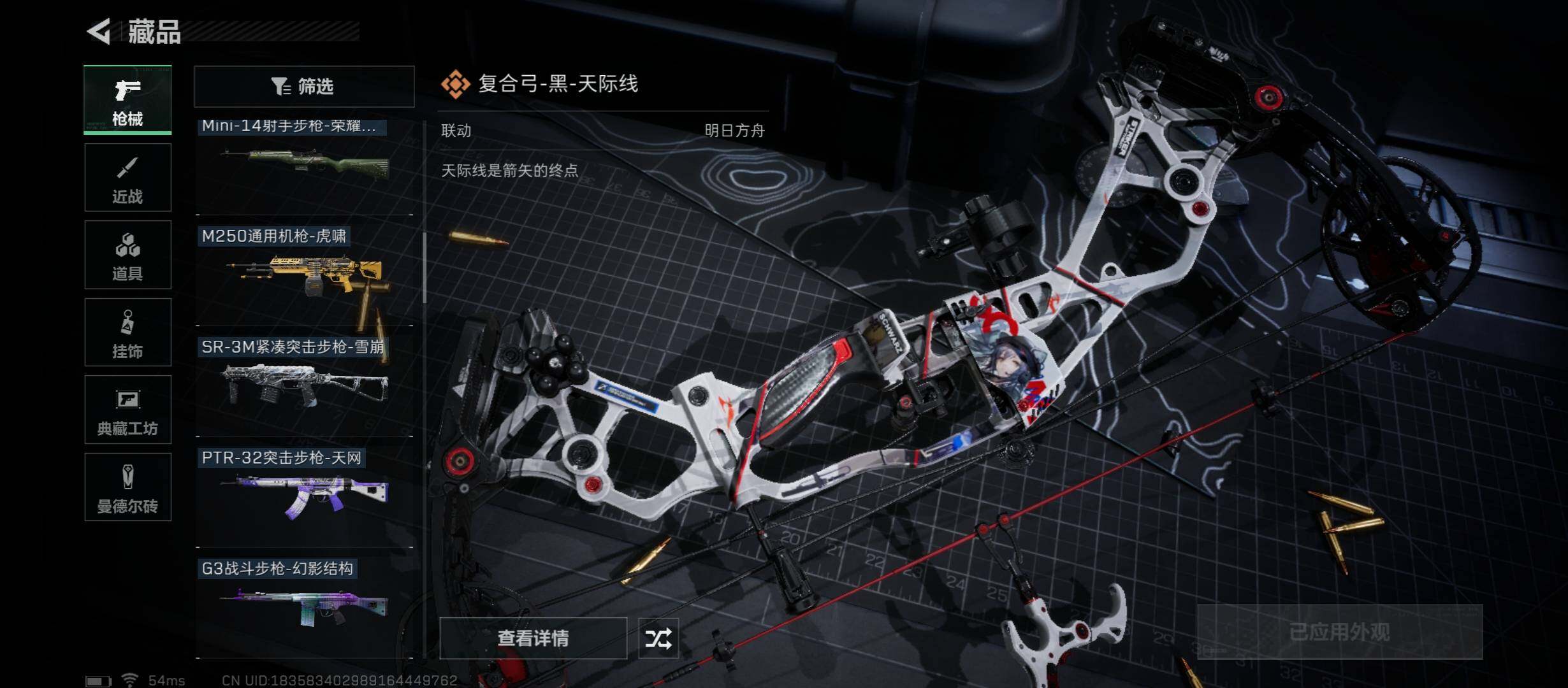 SJZYXS312105三角洲行动账号详情图7