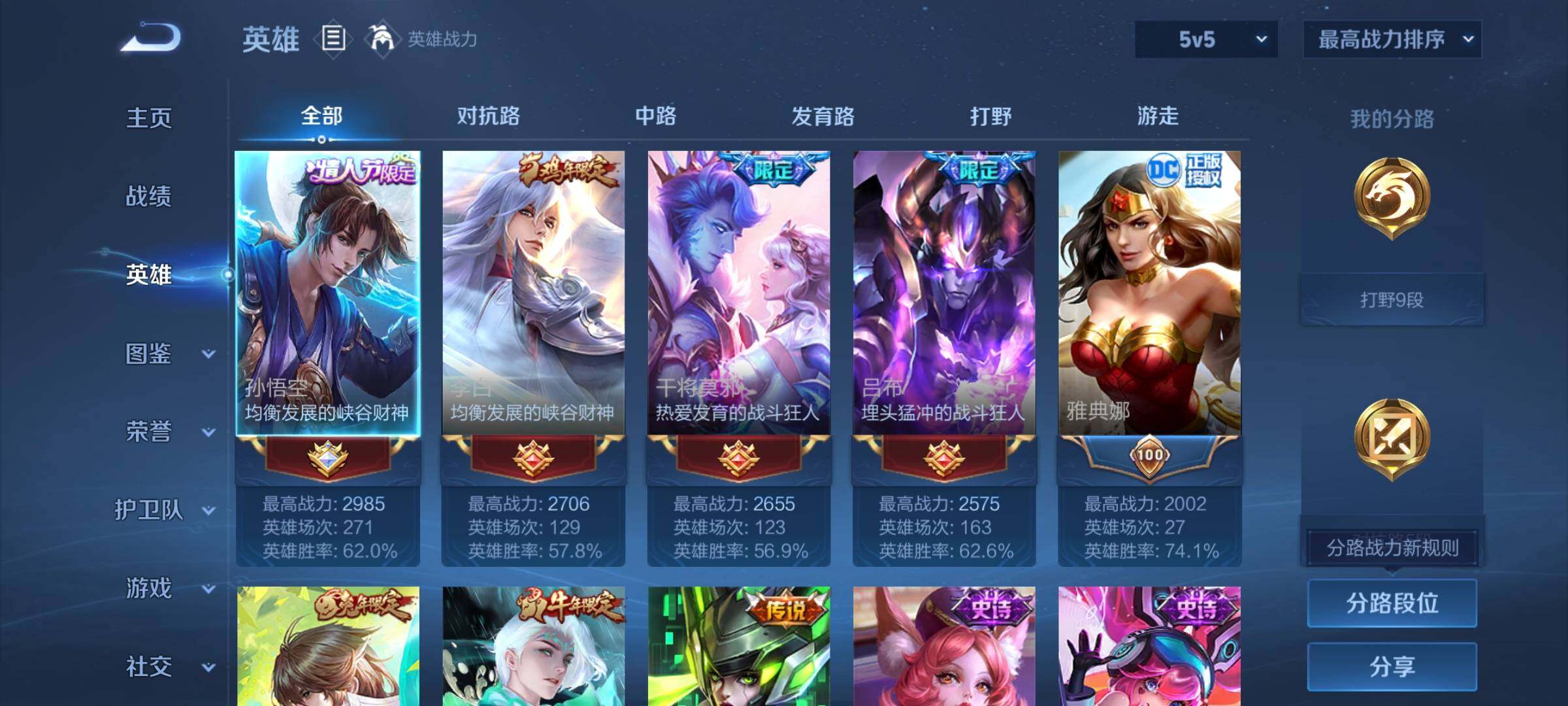WZYXS3206712王者荣耀账号详情图3 WZYXS3206712王者荣耀账号详情图3