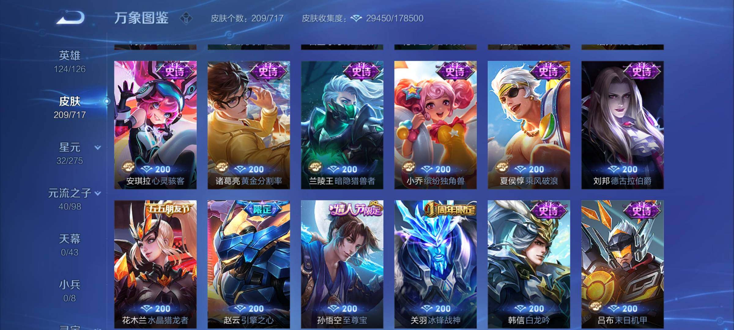 WZYXS3206712王者荣耀账号详情图9 WZYXS3206712王者荣耀账号详情图9