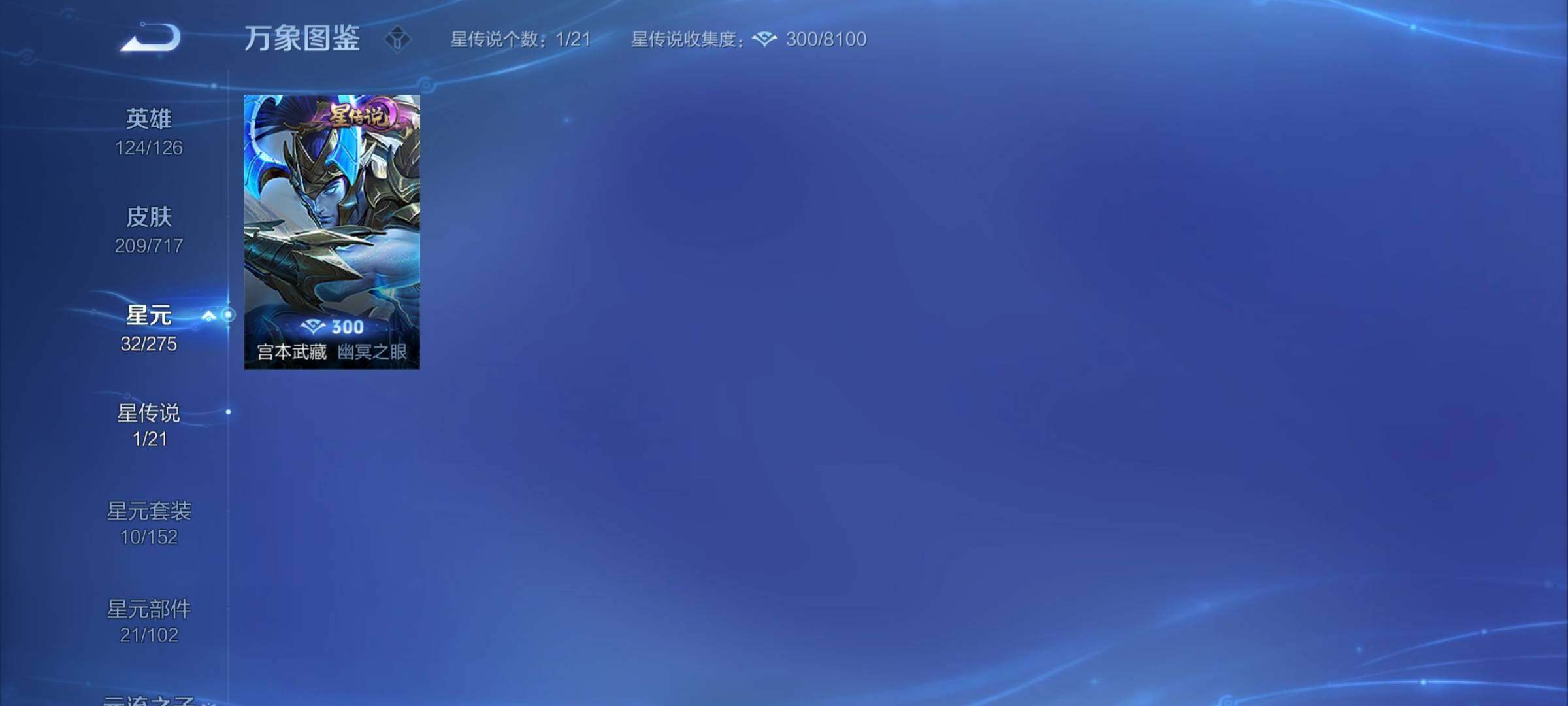 WZYXS3206712王者荣耀账号详情图10 WZYXS3206712王者荣耀账号详情图10