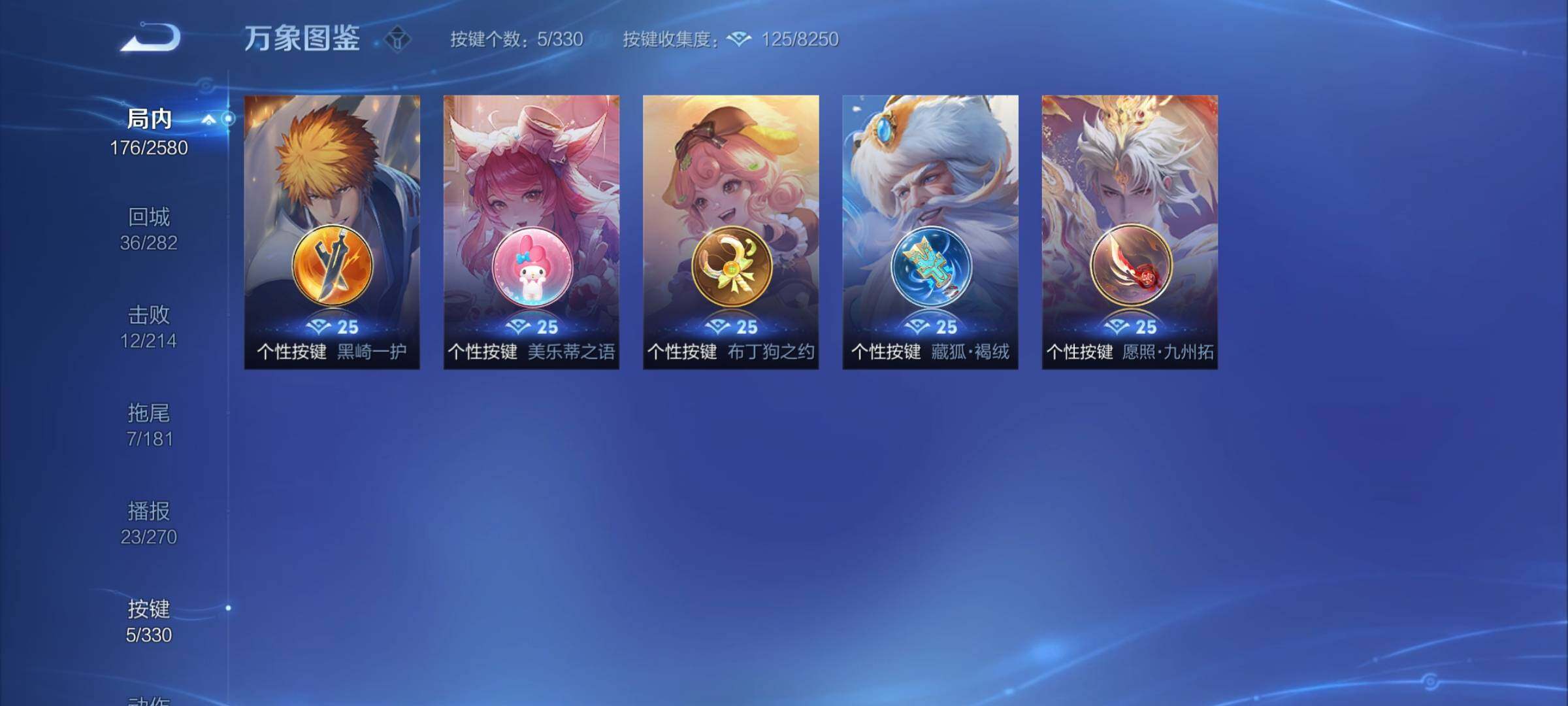 WZYXS3206712王者荣耀账号详情图11 WZYXS3206712王者荣耀账号详情图11