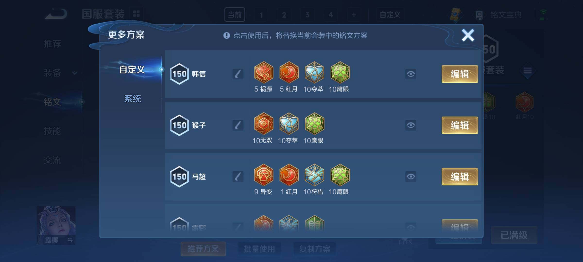 WZYXS3206712王者荣耀账号详情图15 WZYXS3206712王者荣耀账号详情图15