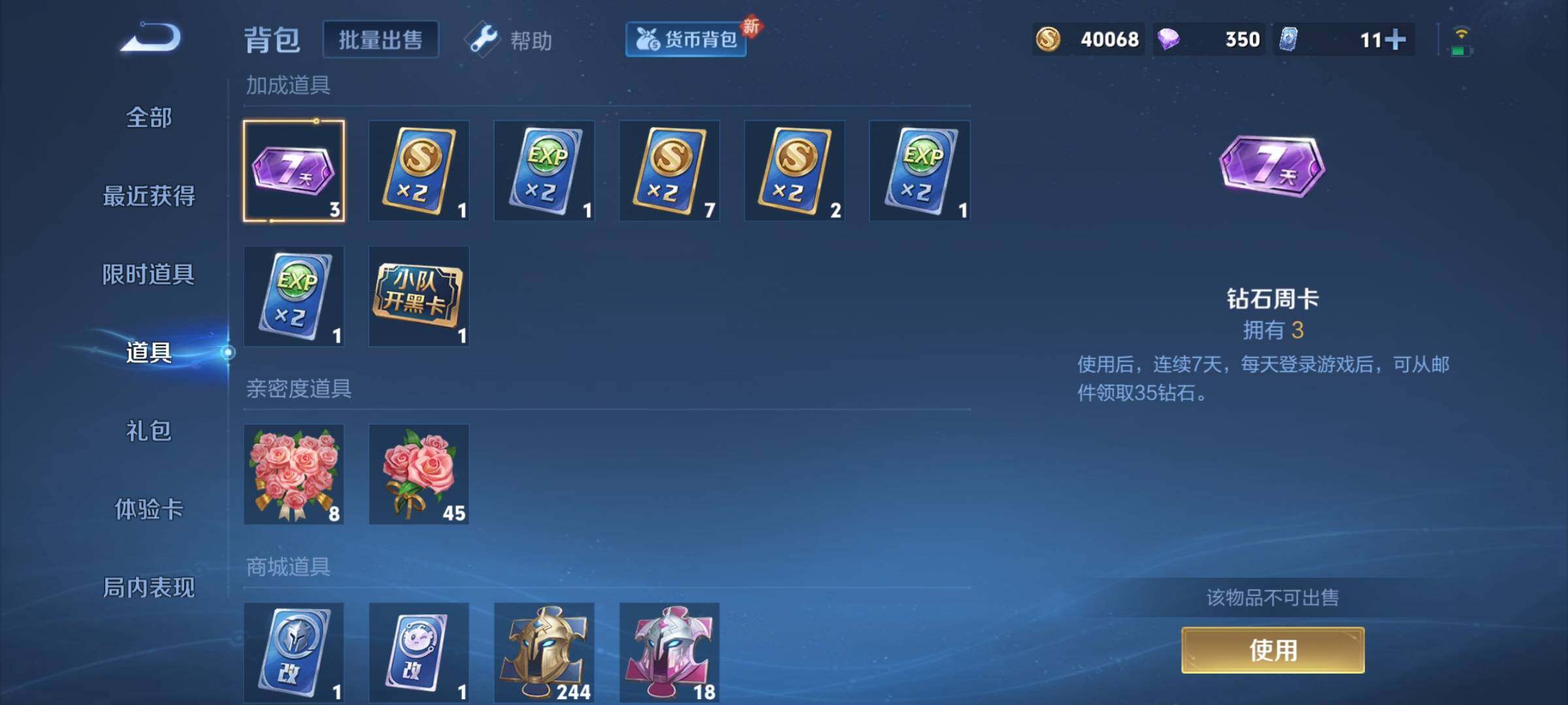 WZYXS3206712王者荣耀账号详情图14 WZYXS3206712王者荣耀账号详情图14