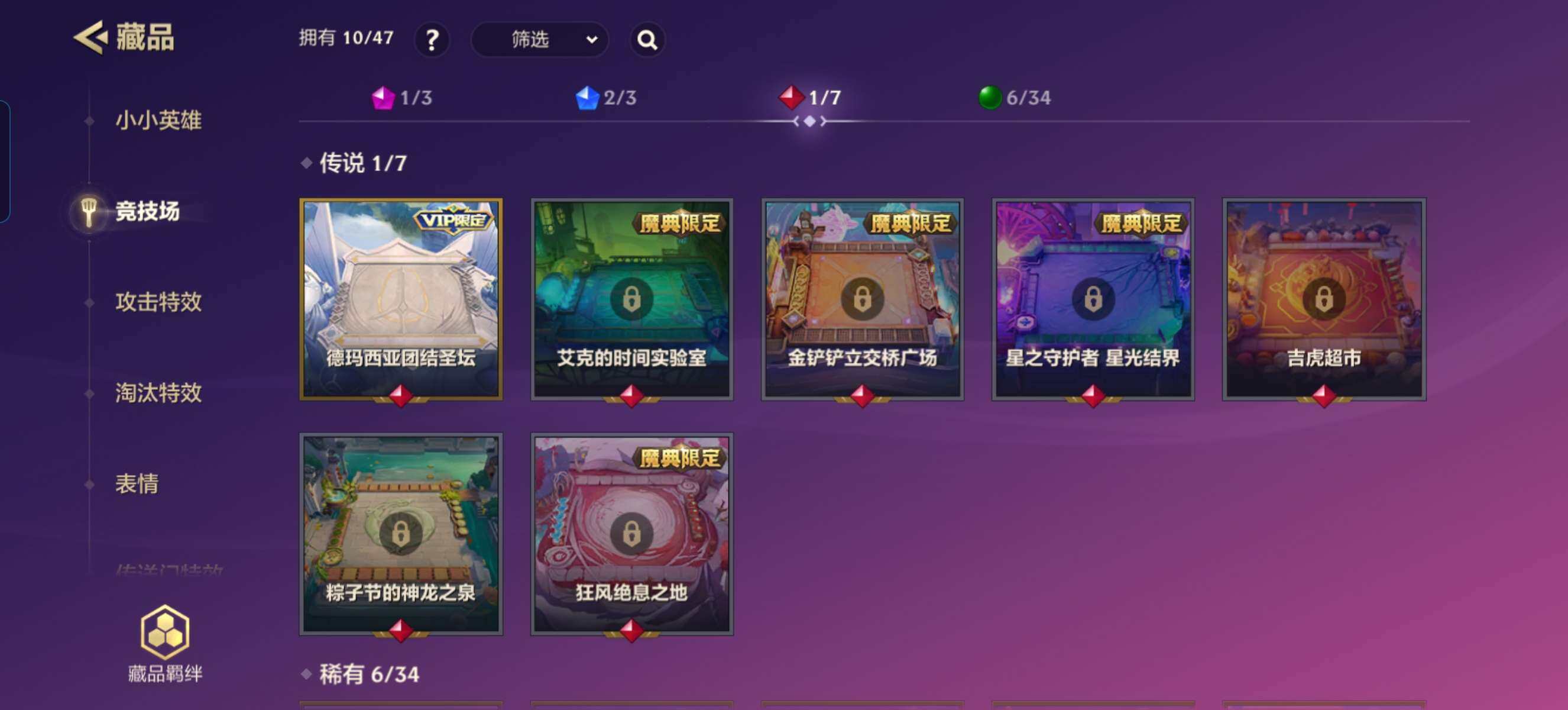 JCCZY32071金铲铲之战账号详情图8