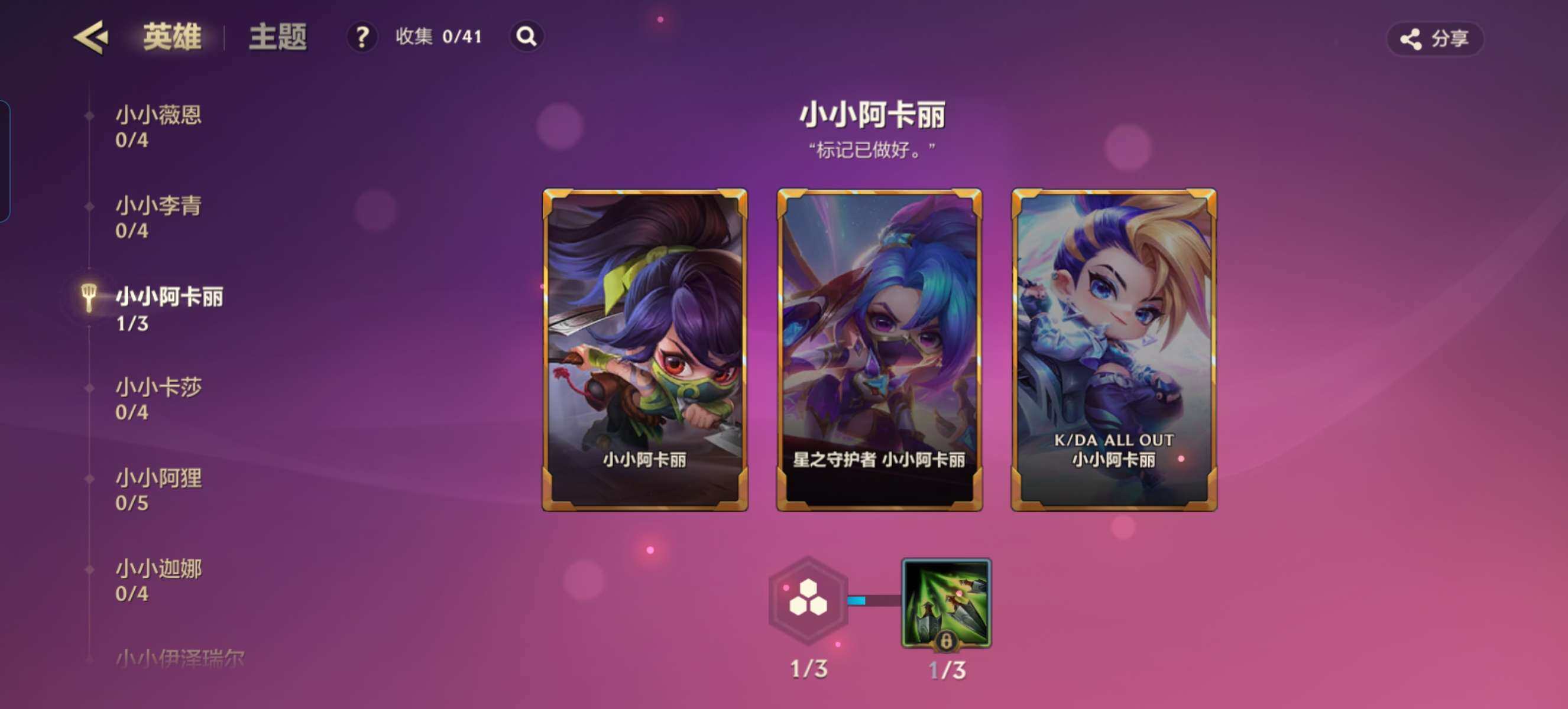 JCCZY32071金铲铲之战账号详情图10