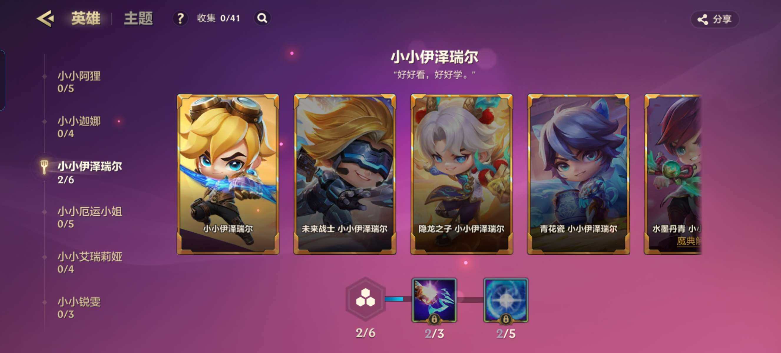 JCCZY32071金铲铲之战账号详情图13