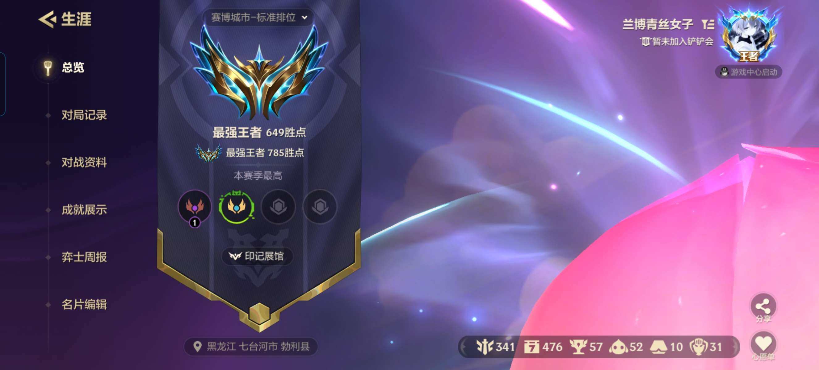 JCCZY32071金铲铲之战账号详情图15