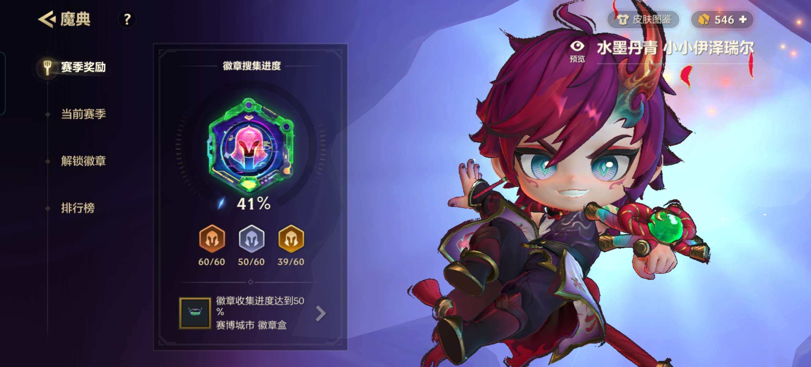 JCCZY32071金铲铲之战账号详情图16