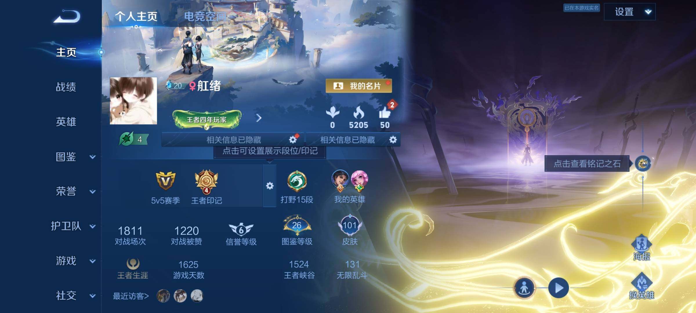 WZYXS3206713王者荣耀账号详情图2 WZYXS3206713王者荣耀账号详情图2
