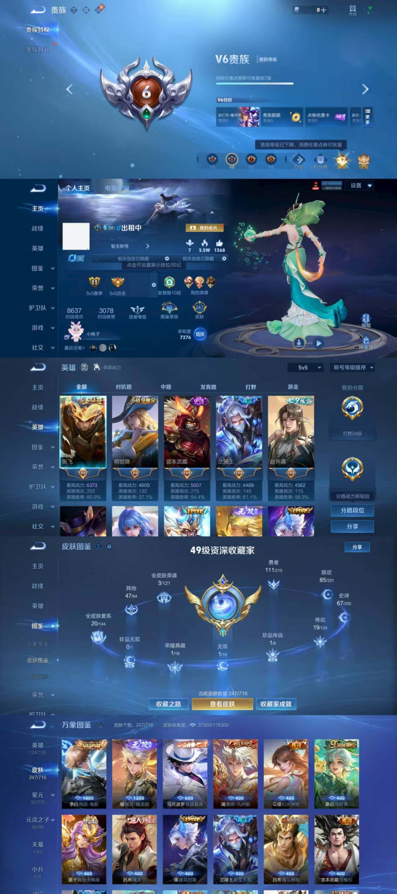 WZYXS3211779王者荣耀账号详情图2