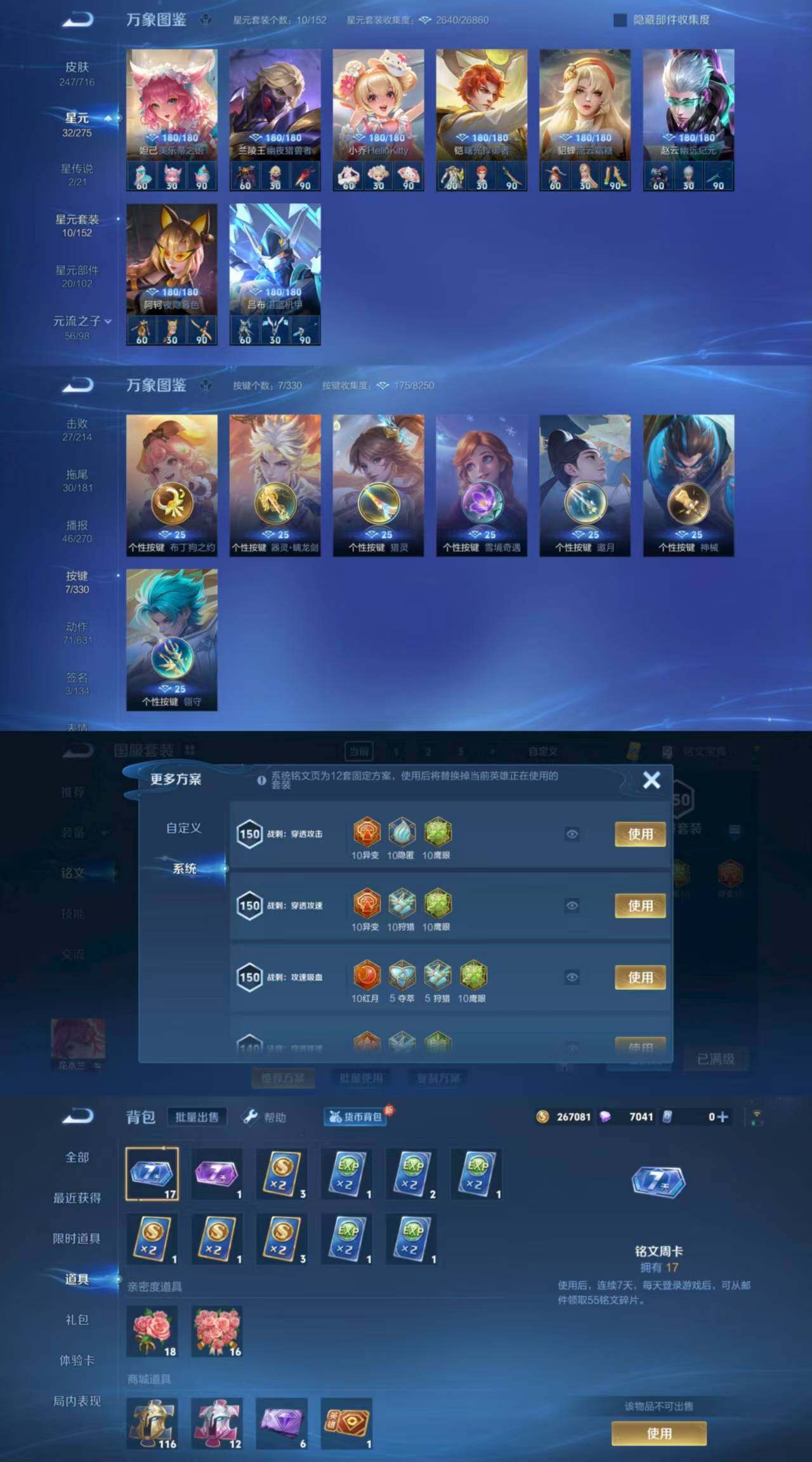 WZYXS3211779王者荣耀账号详情图4