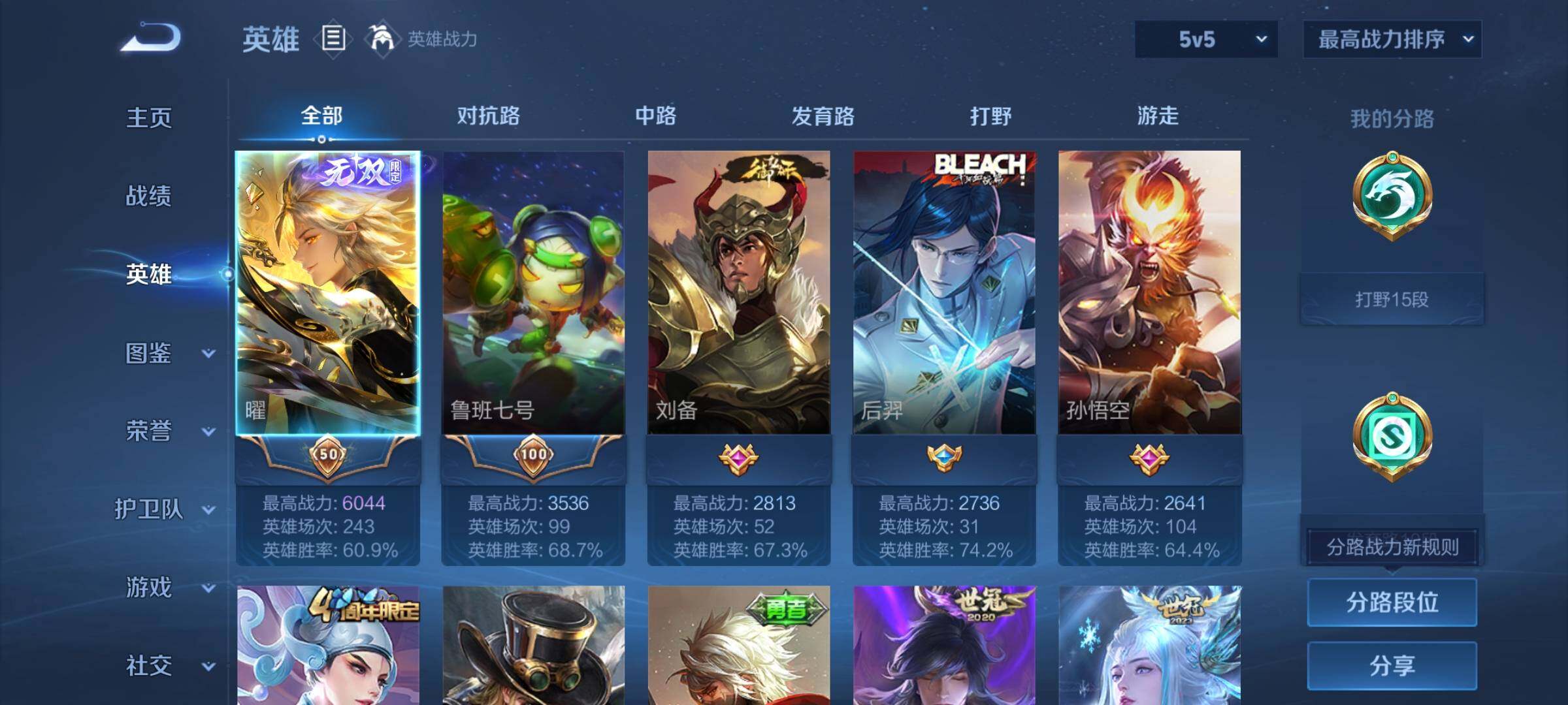 WZYXS3206713王者荣耀账号详情图3 WZYXS3206713王者荣耀账号详情图3