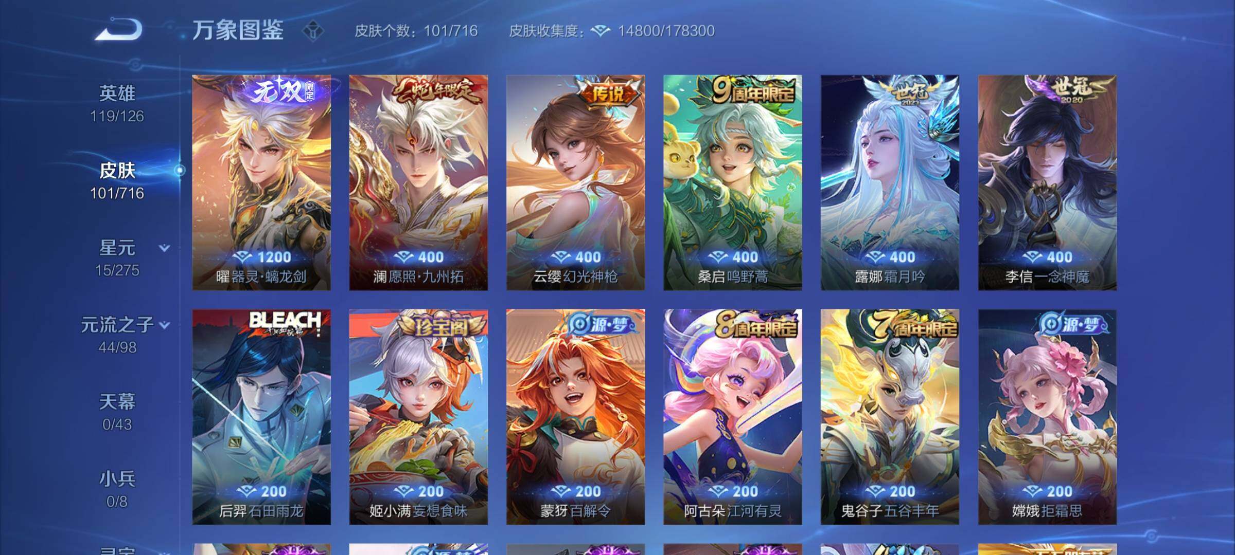 WZYXS3206713王者荣耀账号详情图5 WZYXS3206713王者荣耀账号详情图5