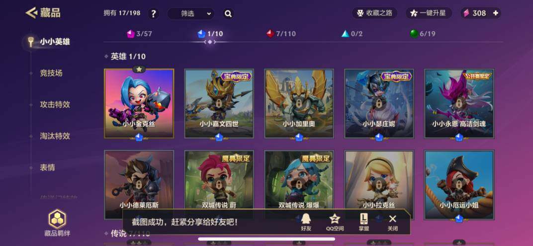 JCCZY32072金铲铲之战账号详情图4 JCCZY32072金铲铲之战账号详情图4