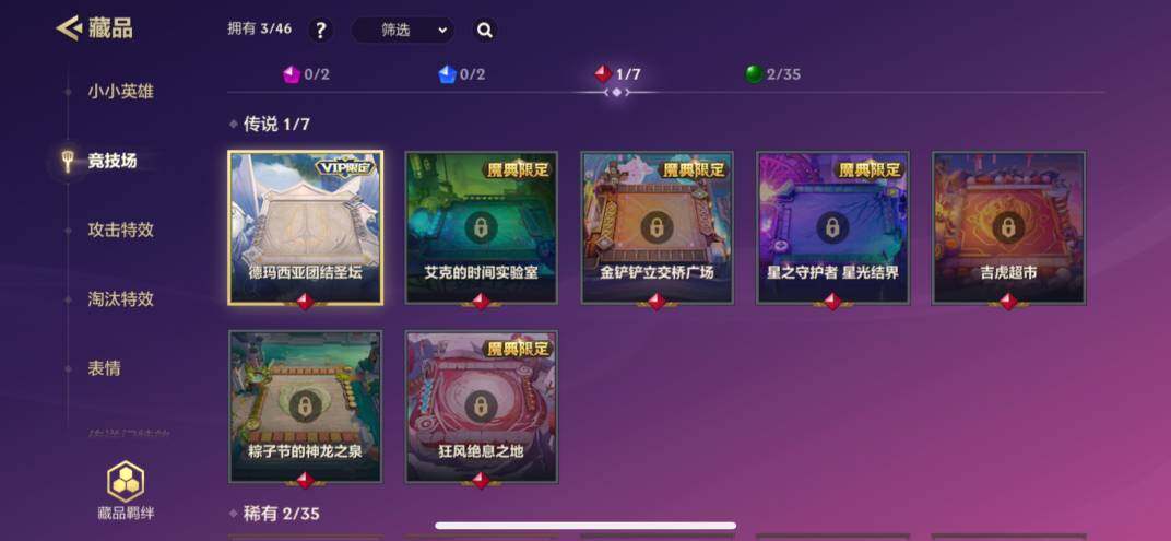 JCCZY32072金铲铲之战账号详情图6 JCCZY32072金铲铲之战账号详情图6