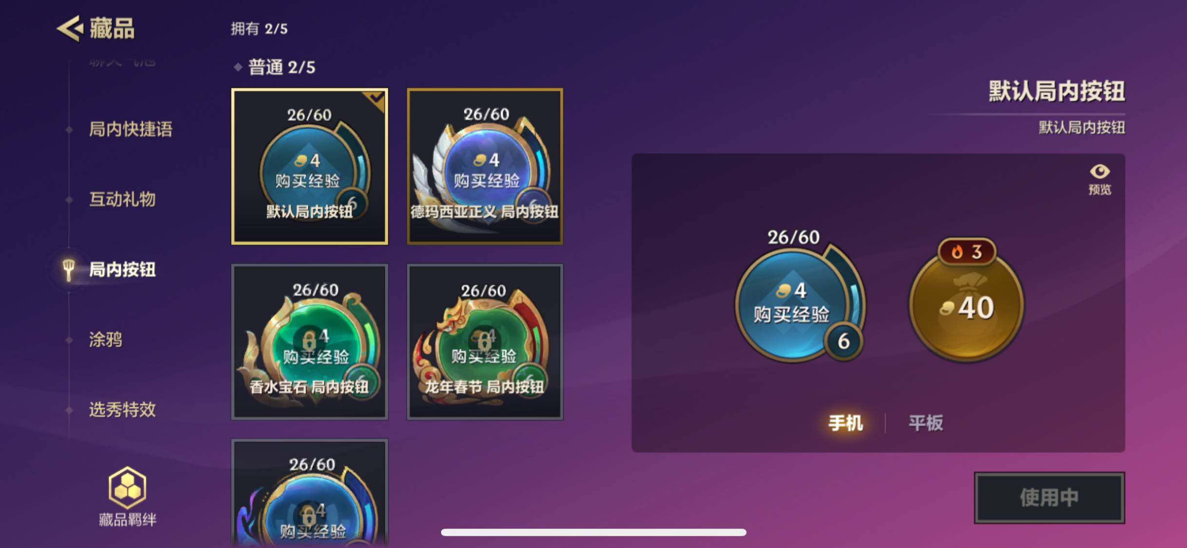 JCCZY32072金铲铲之战账号详情图7 JCCZY32072金铲铲之战账号详情图7