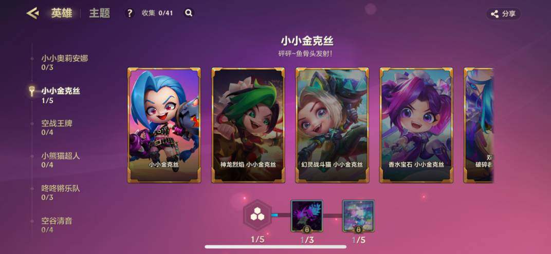 JCCZY32072金铲铲之战账号详情图8 JCCZY32072金铲铲之战账号详情图8