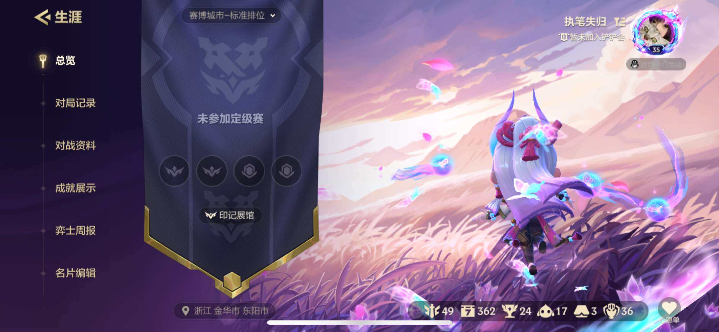 JCCZY32072金铲铲之战账号详情图11 JCCZY32072金铲铲之战账号详情图11